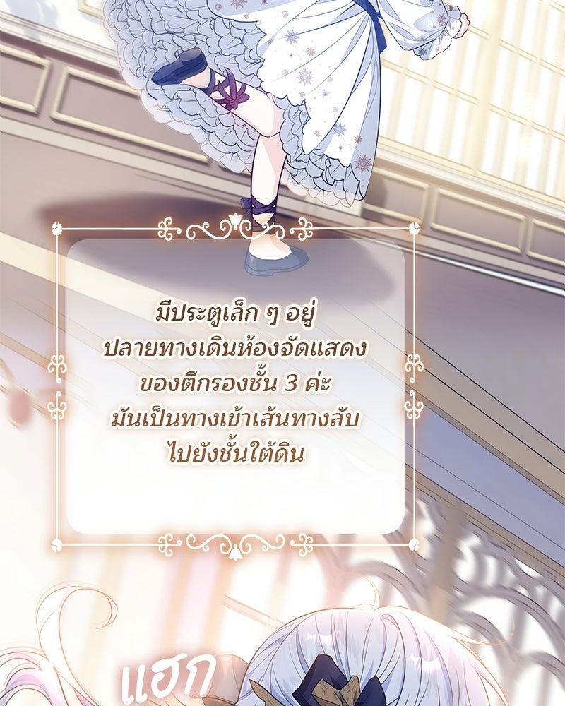 พ่อฉันไม่ธรรมดา - หน้า 72
