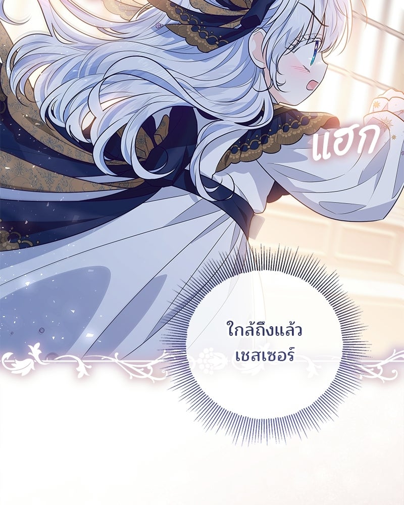 พ่อฉันไม่ธรรมดา - หน้า 73