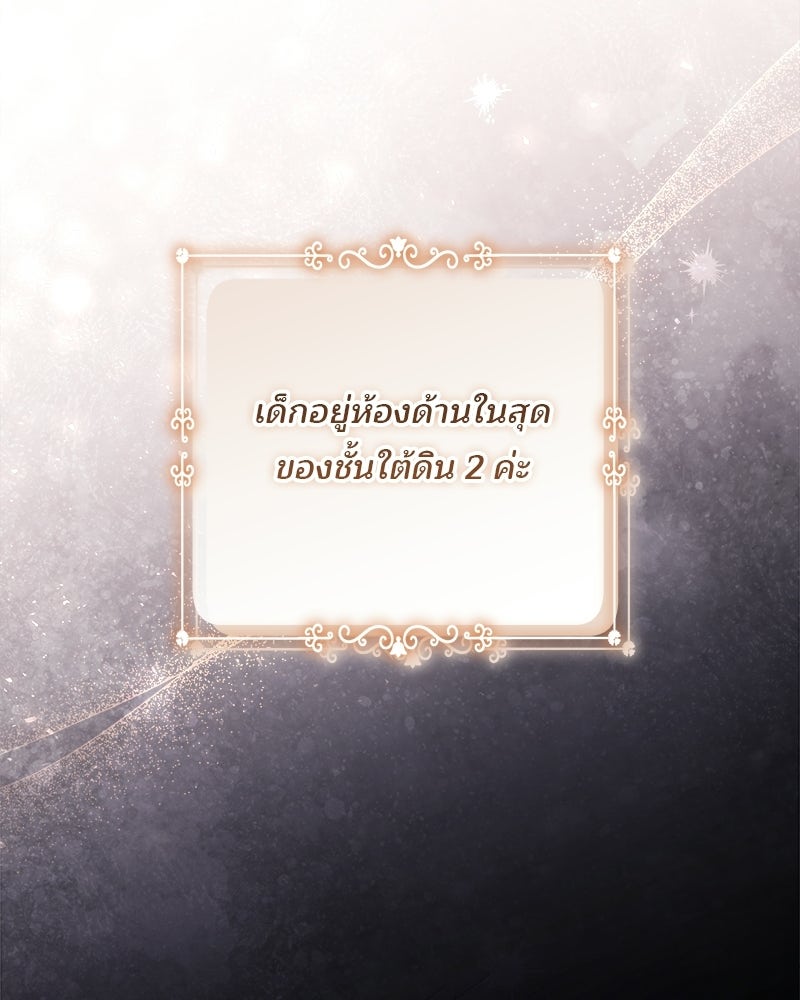 พ่อฉันไม่ธรรมดา - หน้า 74