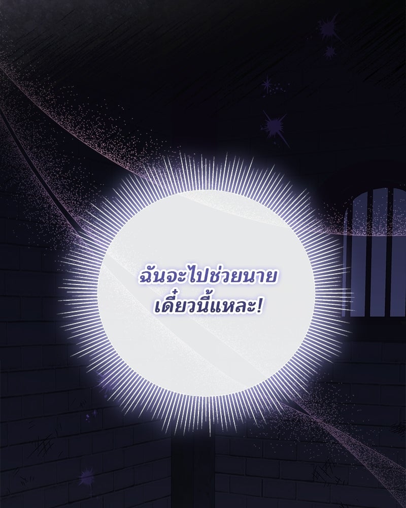 พ่อฉันไม่ธรรมดา - หน้า 75