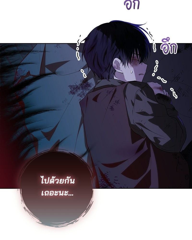 พ่อฉันไม่ธรรมดา - หน้า 77