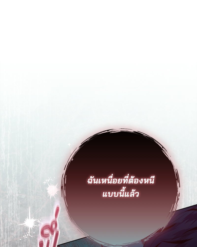 พ่อฉันไม่ธรรมดา - หน้า 78