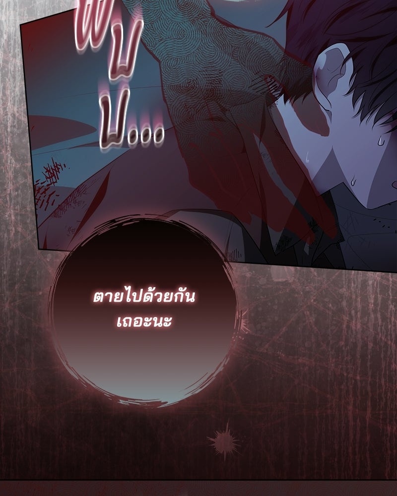พ่อฉันไม่ธรรมดา - หน้า 79