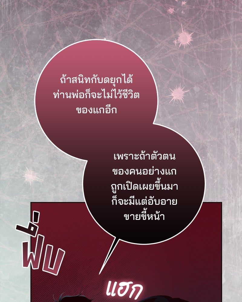 พ่อฉันไม่ธรรมดา - หน้า 83