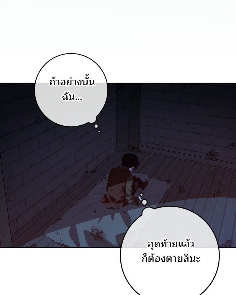 พ่อฉันไม่ธรรมดา - หน้า 85