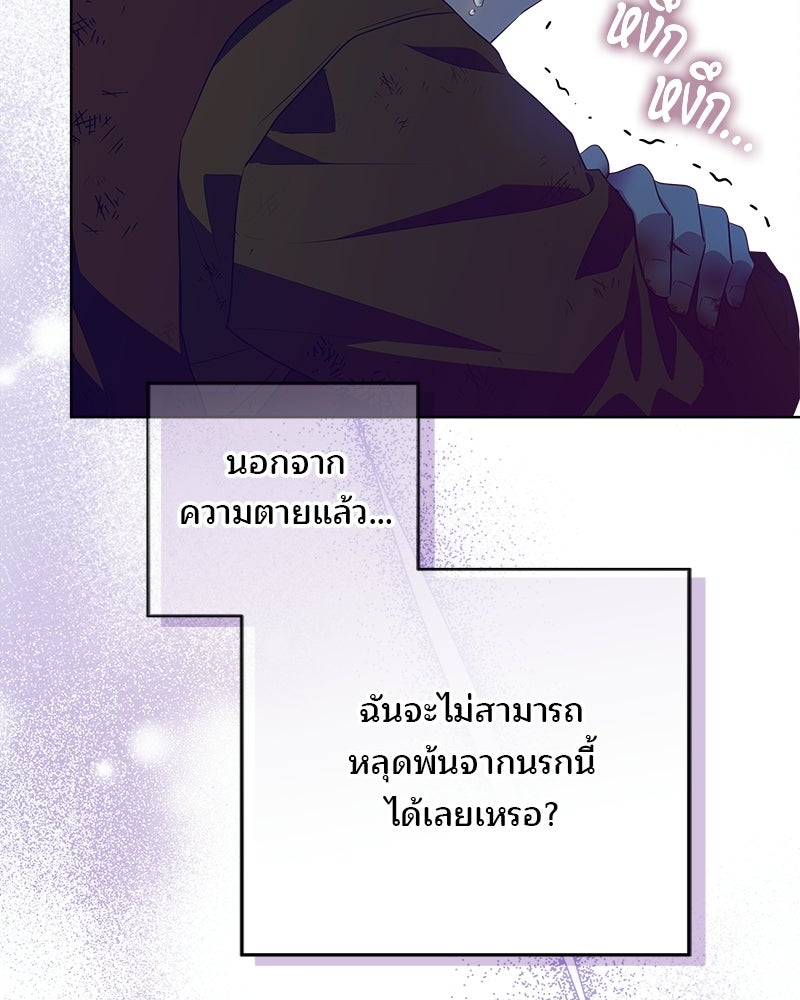 พ่อฉันไม่ธรรมดา - หน้า 87
