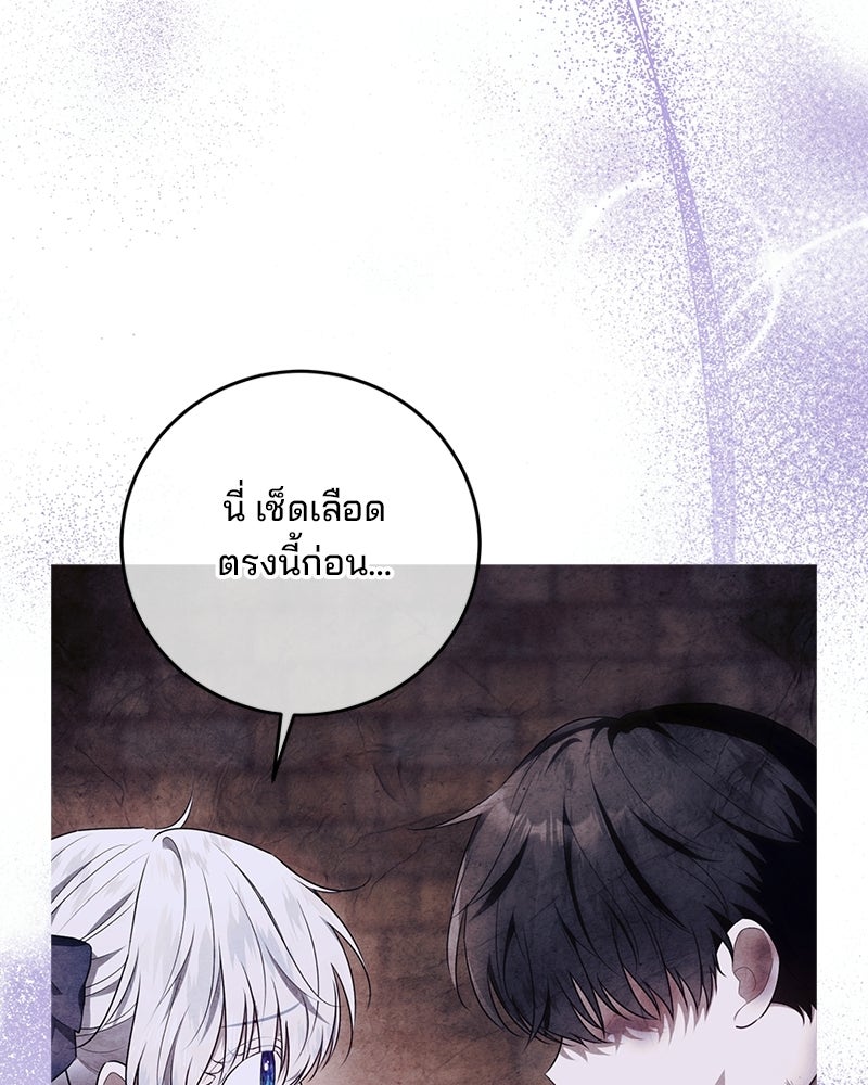 พ่อฉันไม่ธรรมดา - หน้า 88