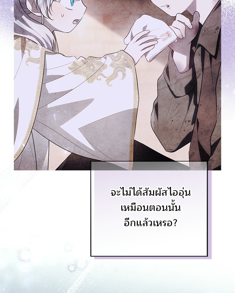 พ่อฉันไม่ธรรมดา - หน้า 89