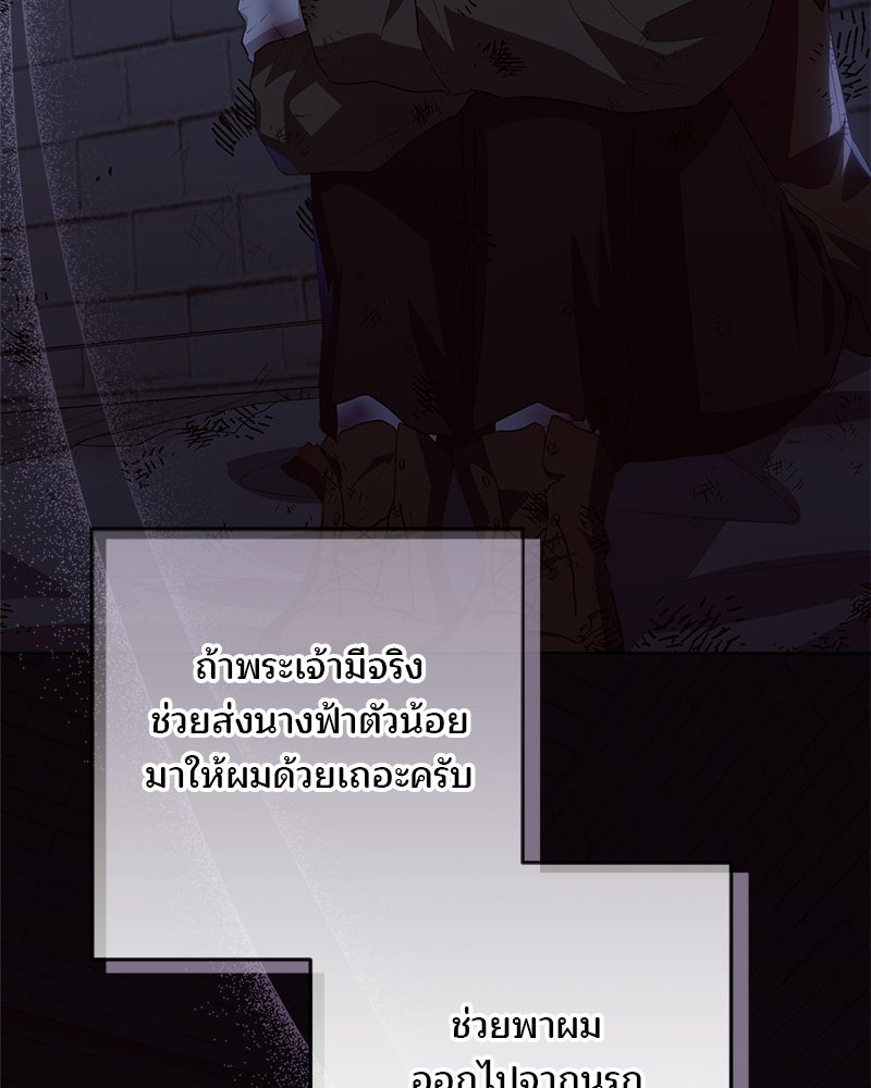 พ่อฉันไม่ธรรมดา - หน้า 91