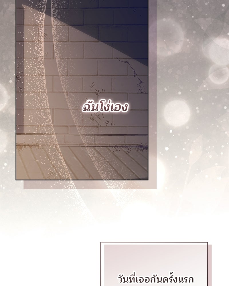 พ่อฉันไม่ธรรมดา - หน้า 12