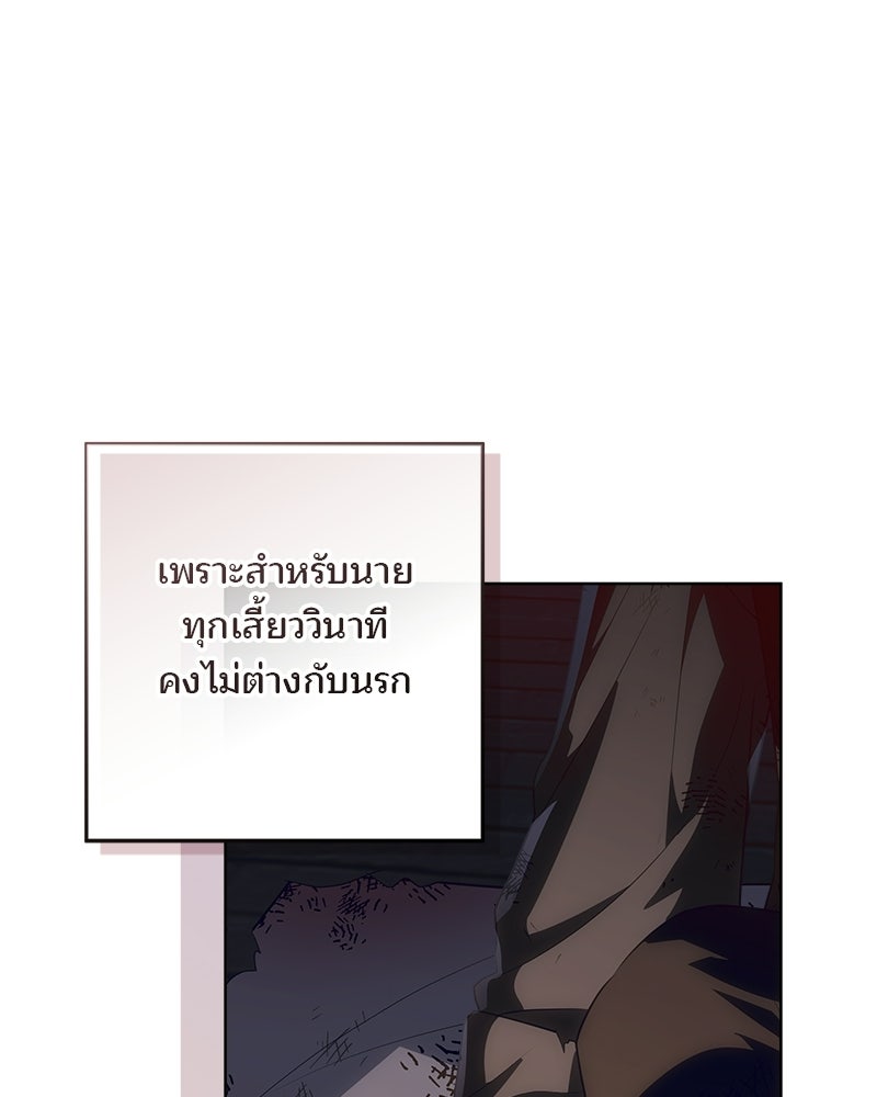 พ่อฉันไม่ธรรมดา - หน้า 14