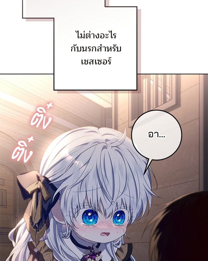 พ่อฉันไม่ธรรมดา - หน้า 16