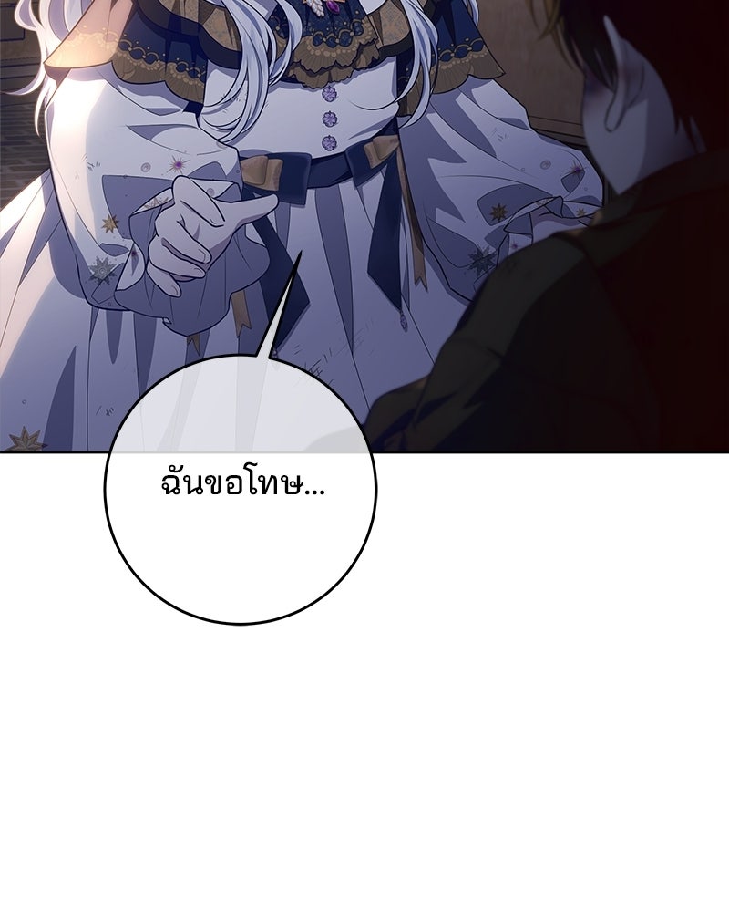 พ่อฉันไม่ธรรมดา - หน้า 17