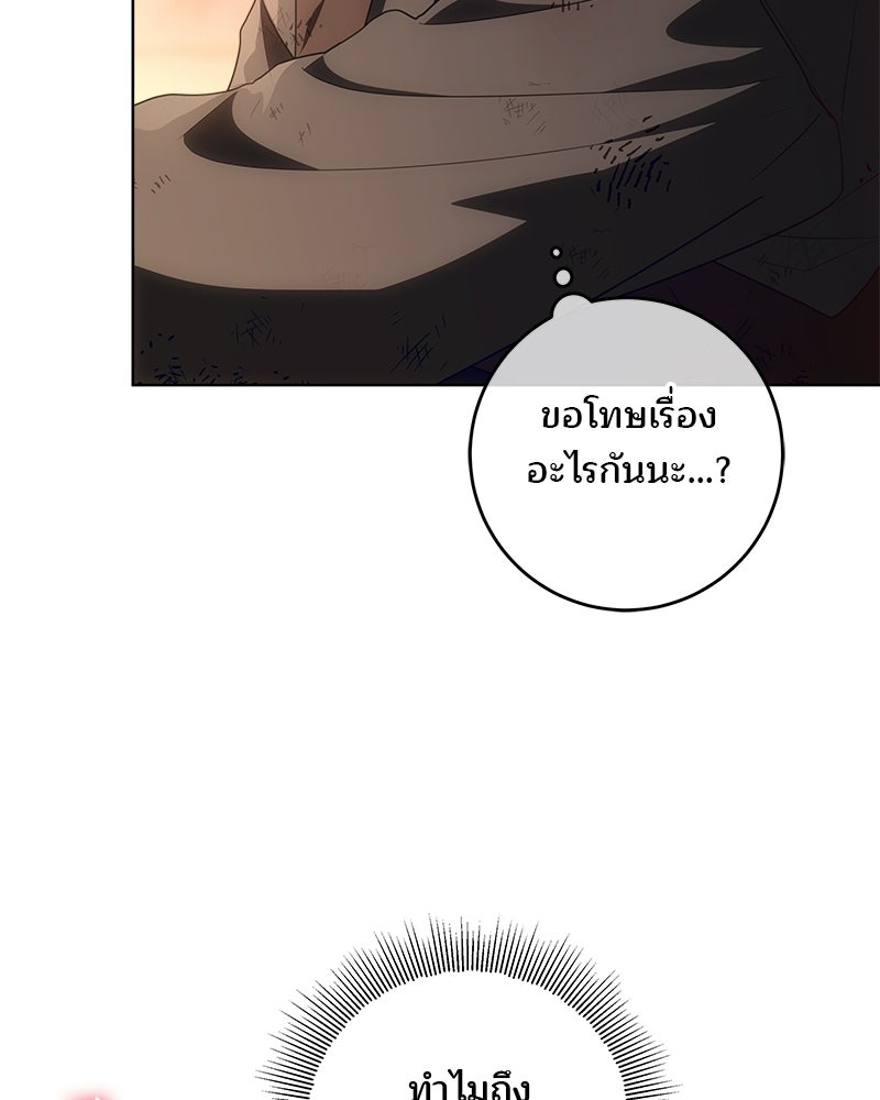 พ่อฉันไม่ธรรมดา - หน้า 19