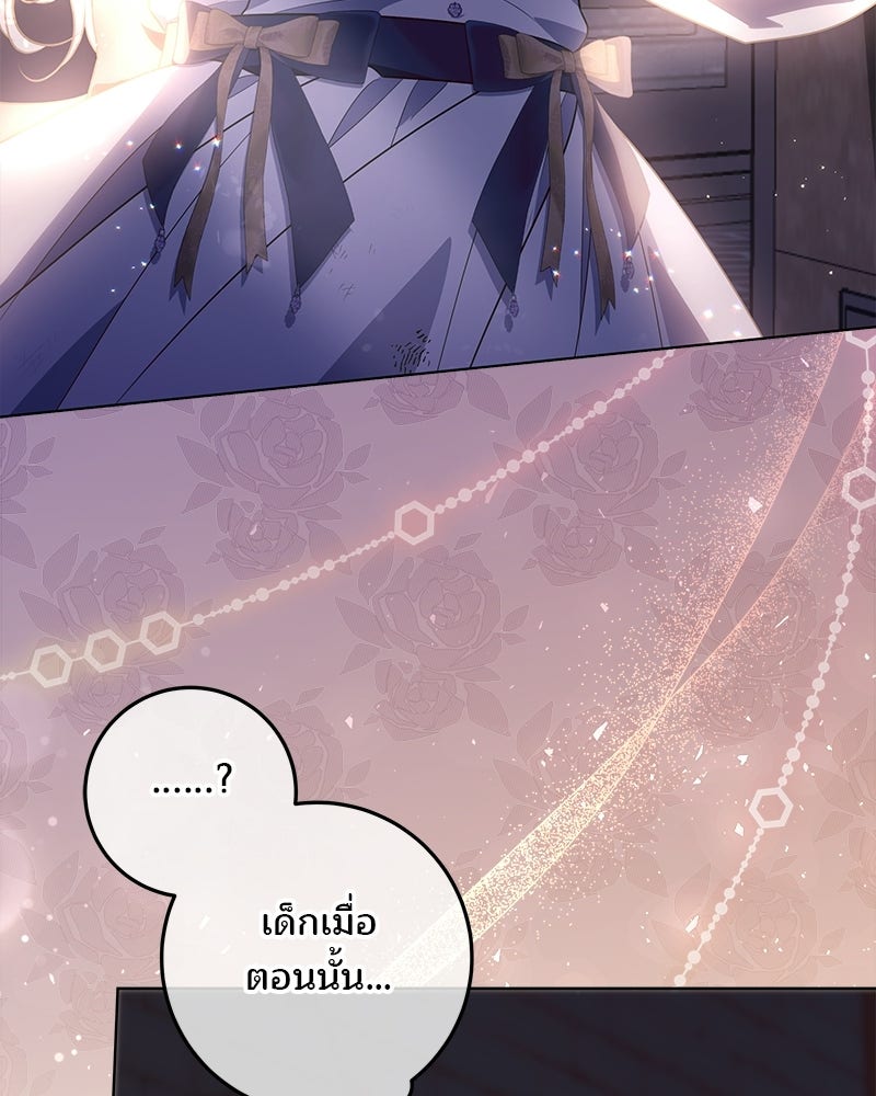 พ่อฉันไม่ธรรมดา - หน้า 2