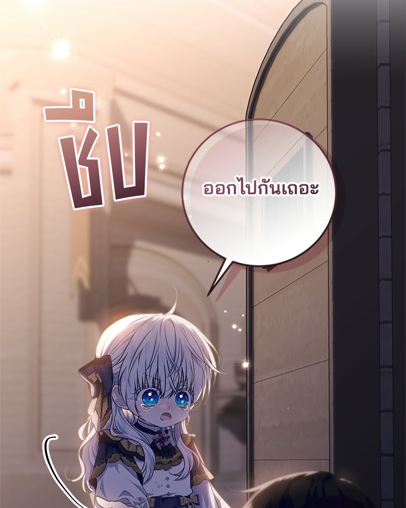 พ่อฉันไม่ธรรมดา - หน้า 21