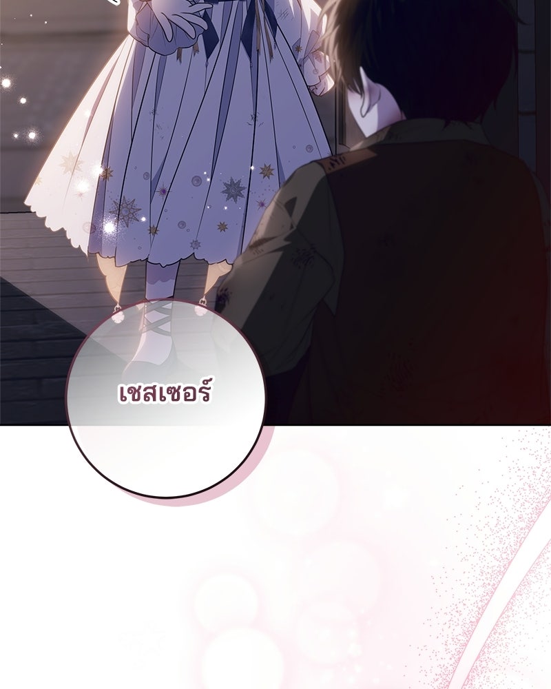 พ่อฉันไม่ธรรมดา - หน้า 22