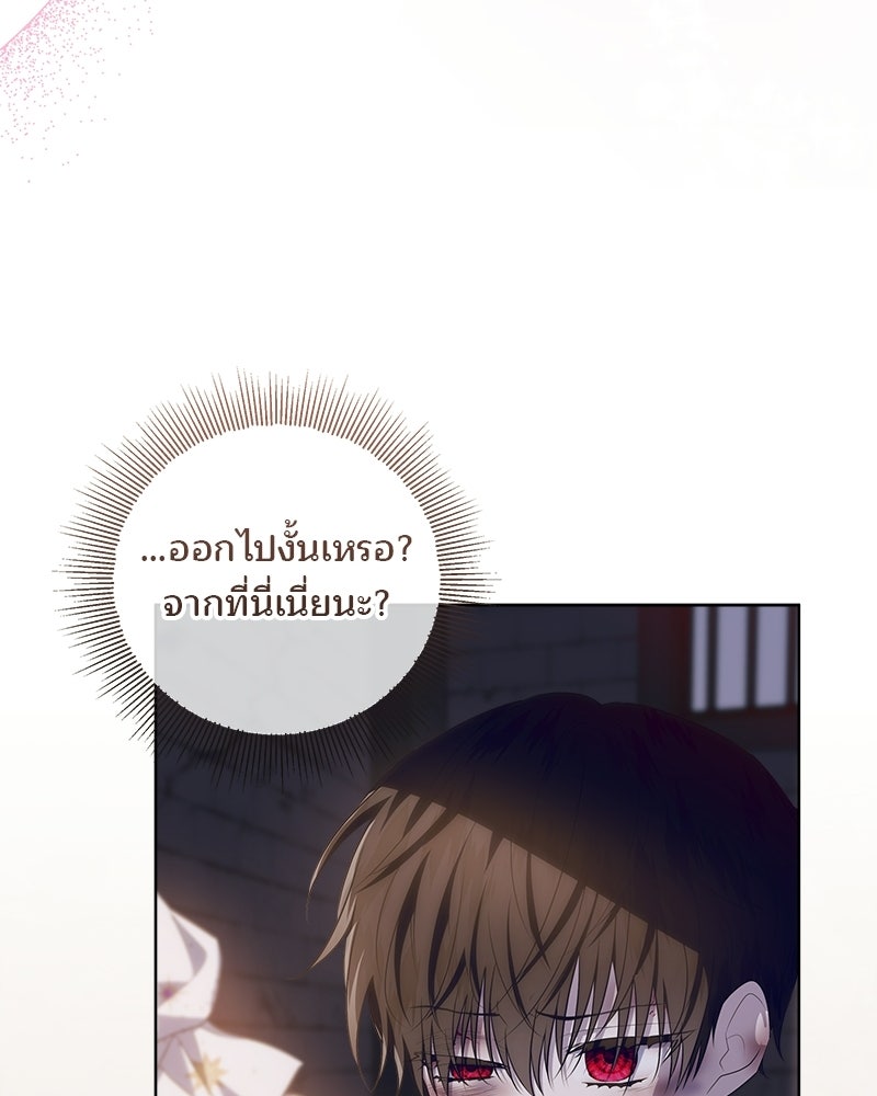 พ่อฉันไม่ธรรมดา - หน้า 25