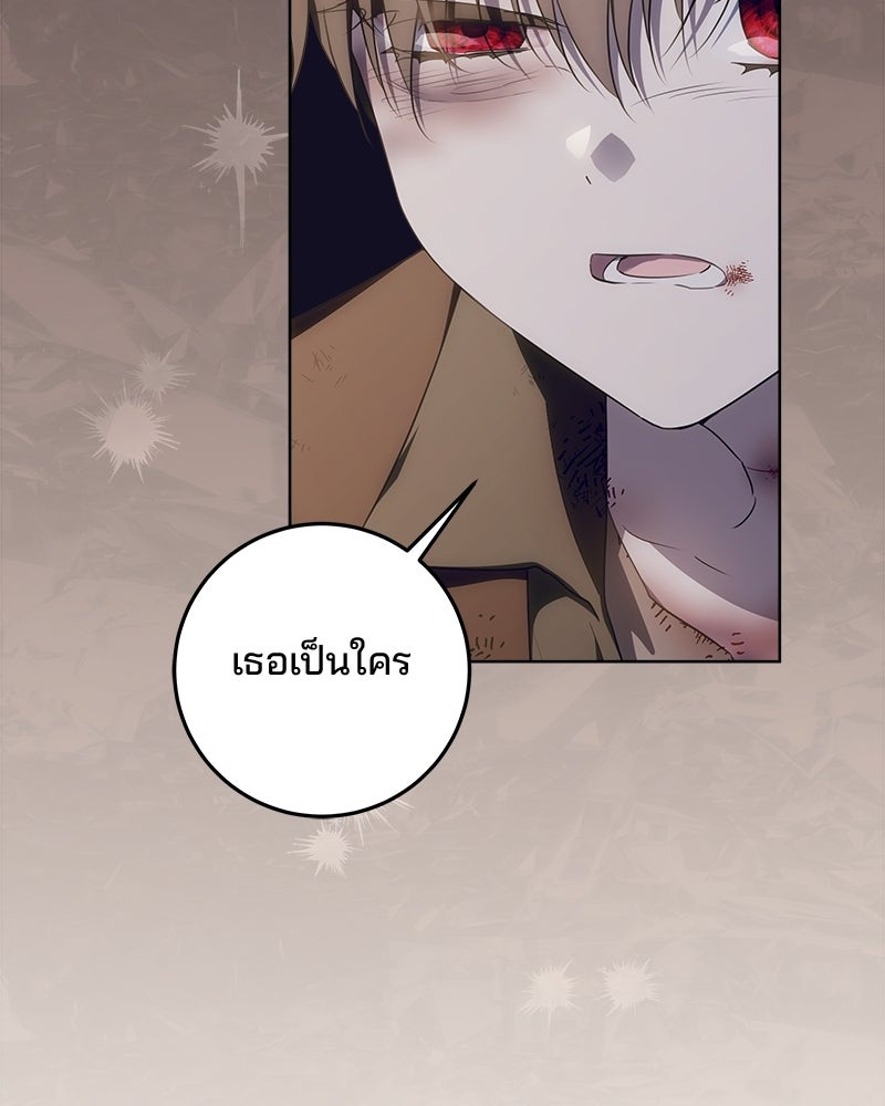 พ่อฉันไม่ธรรมดา - หน้า 28