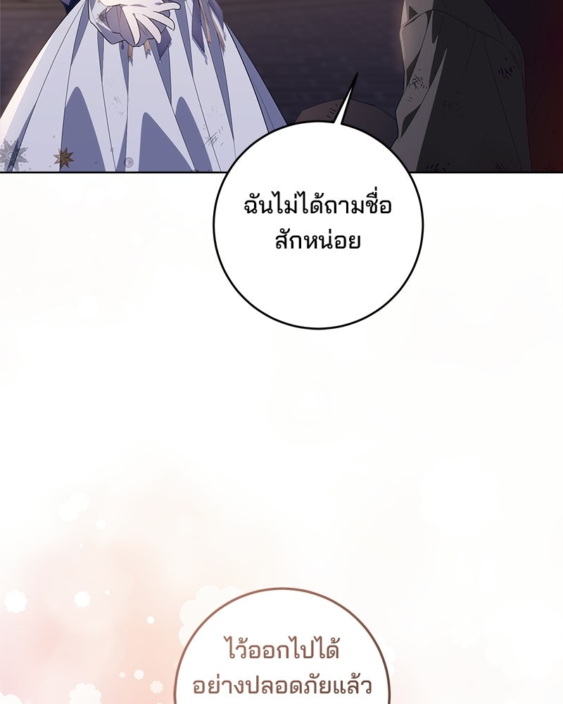 พ่อฉันไม่ธรรมดา - หน้า 30