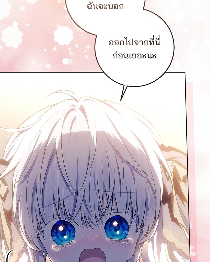 พ่อฉันไม่ธรรมดา - หน้า 31