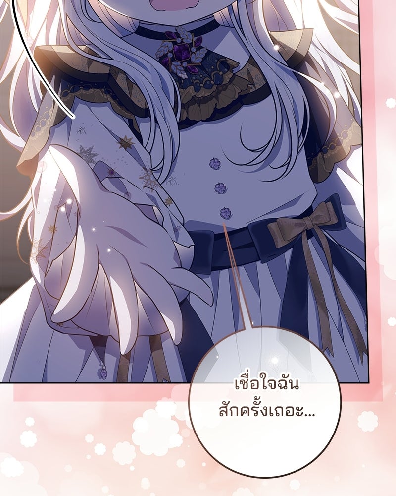 พ่อฉันไม่ธรรมดา - หน้า 32