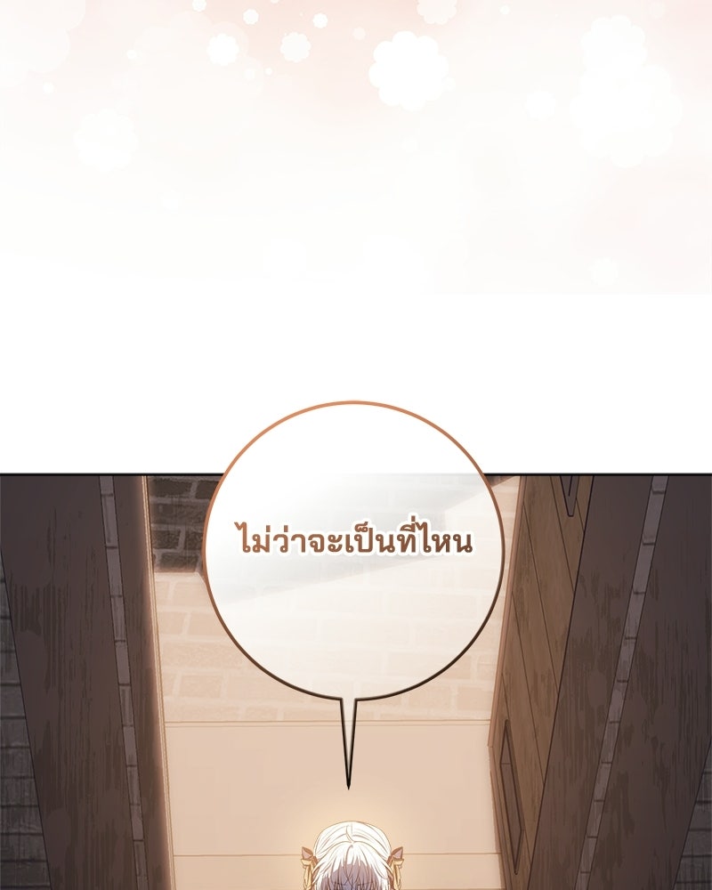 พ่อฉันไม่ธรรมดา - หน้า 33