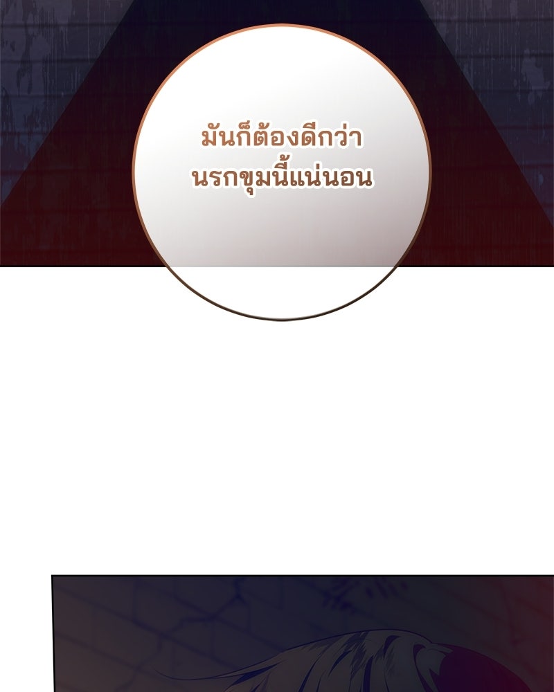 พ่อฉันไม่ธรรมดา - หน้า 35