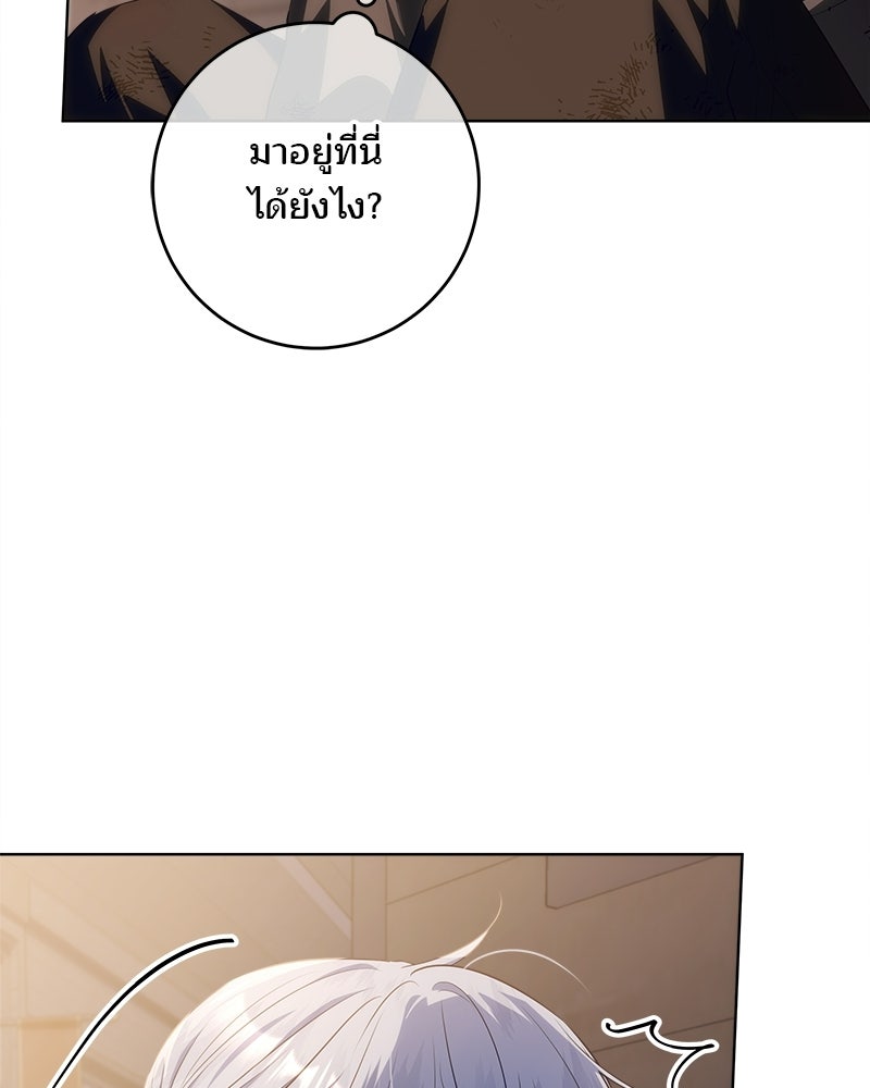 พ่อฉันไม่ธรรมดา - หน้า 4
