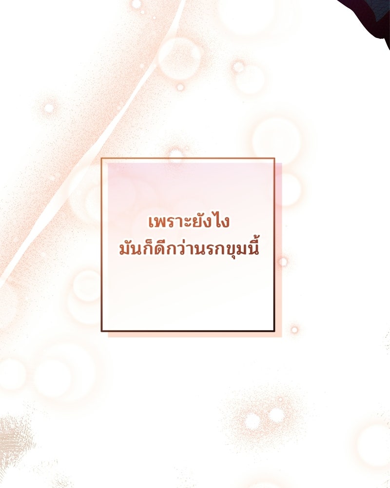 พ่อฉันไม่ธรรมดา - หน้า 40