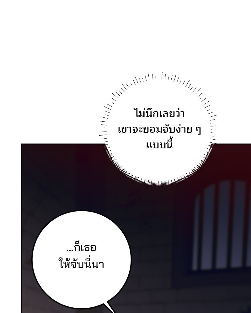 พ่อฉันไม่ธรรมดา - หน้า 43