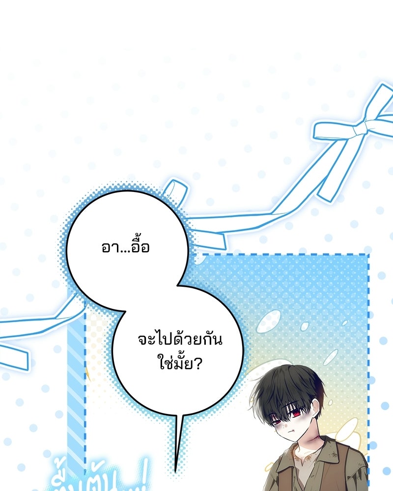 พ่อฉันไม่ธรรมดา - หน้า 45