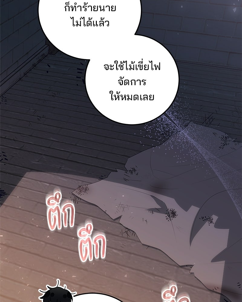 พ่อฉันไม่ธรรมดา - หน้า 49