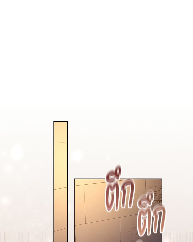 พ่อฉันไม่ธรรมดา - หน้า 52