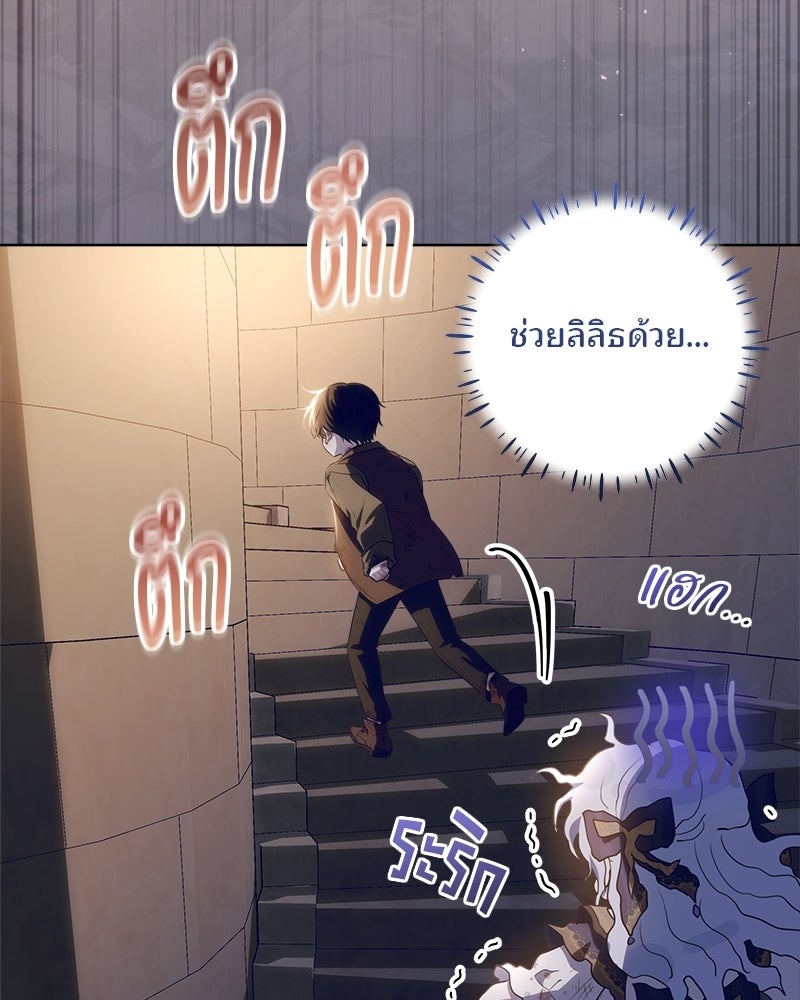 พ่อฉันไม่ธรรมดา - หน้า 54