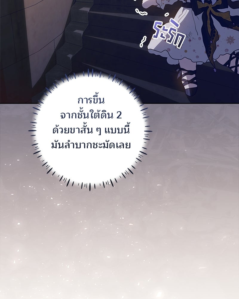 พ่อฉันไม่ธรรมดา - หน้า 55