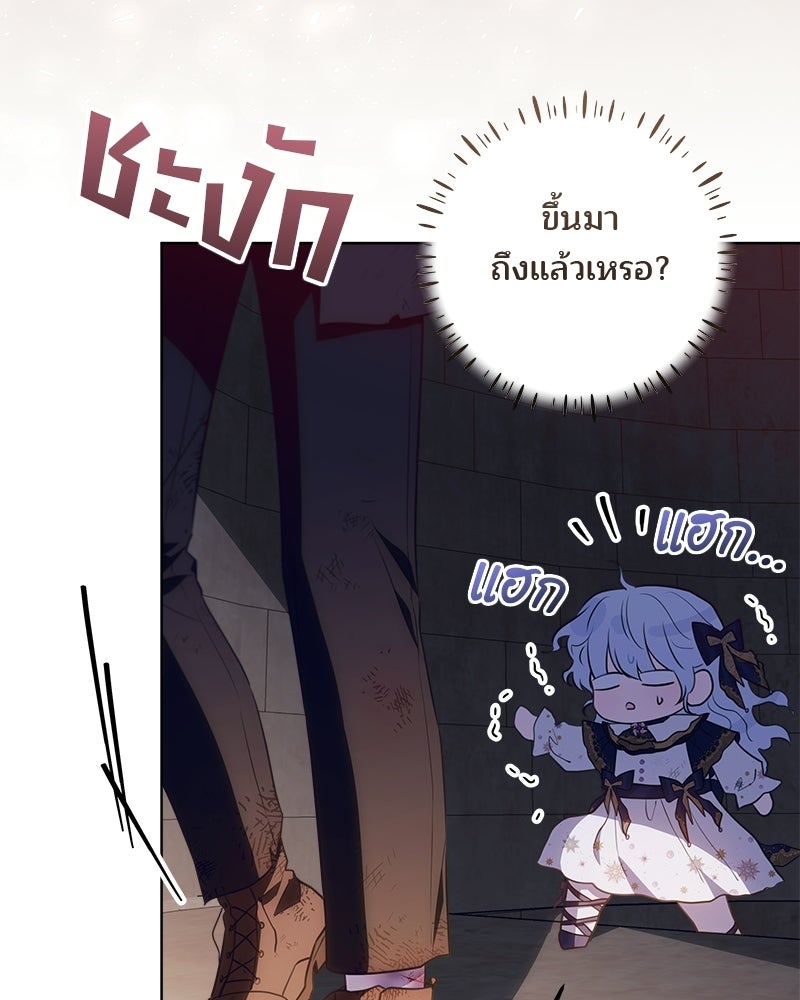 พ่อฉันไม่ธรรมดา - หน้า 56