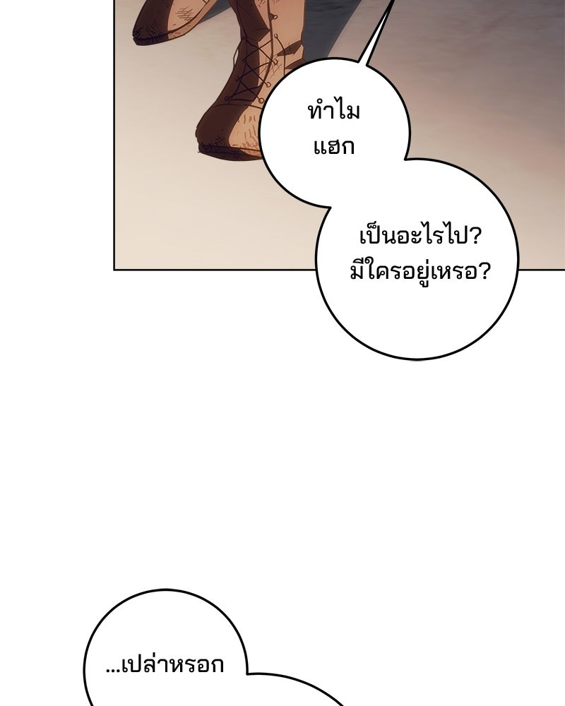 พ่อฉันไม่ธรรมดา - หน้า 57