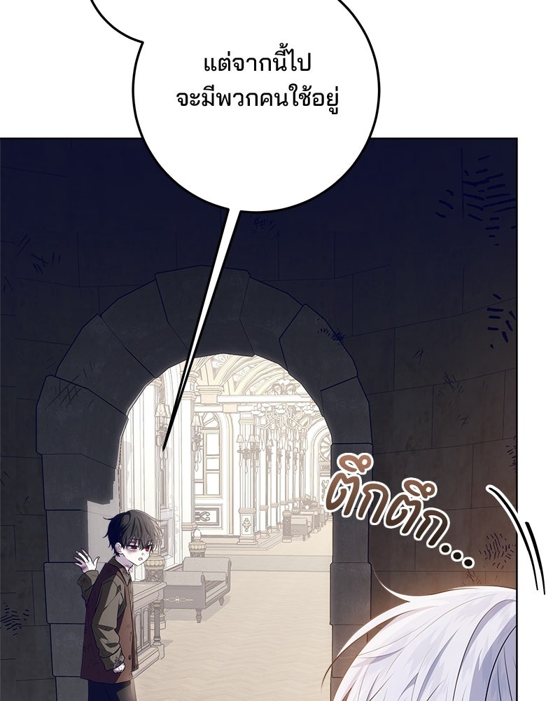 พ่อฉันไม่ธรรมดา - หน้า 58