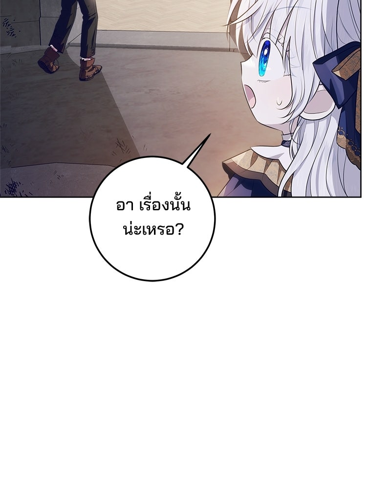 พ่อฉันไม่ธรรมดา - หน้า 59