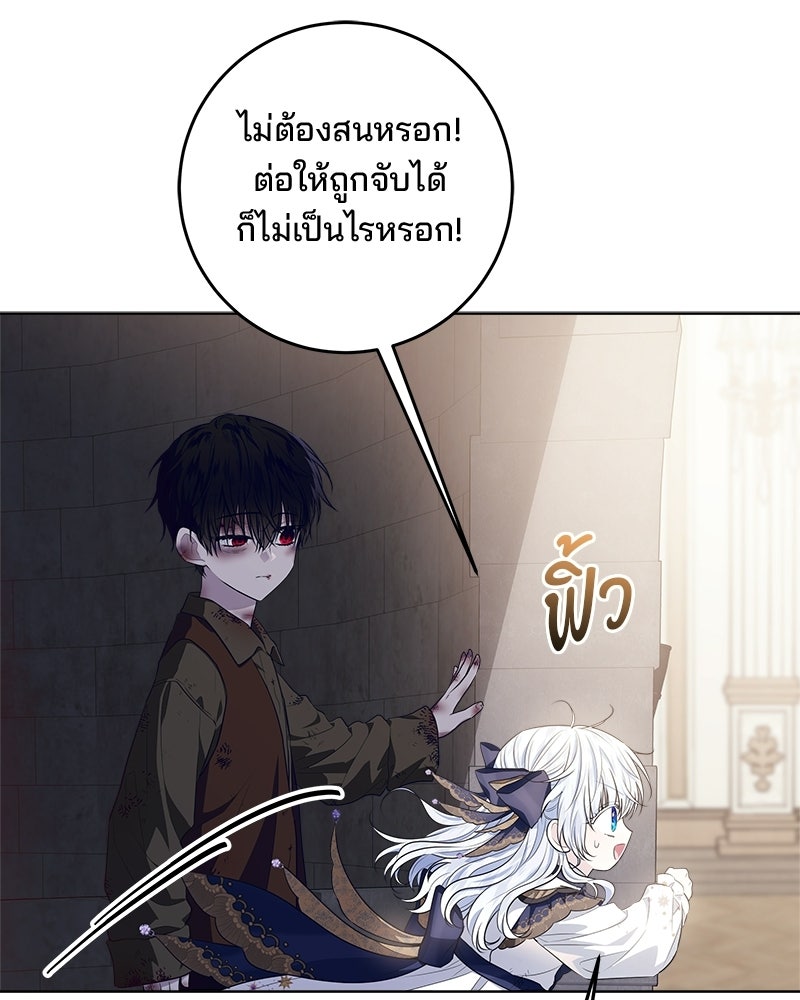 พ่อฉันไม่ธรรมดา - หน้า 60