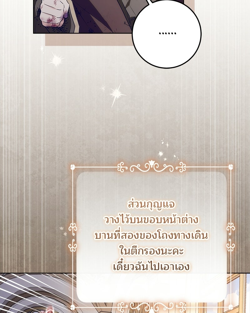 พ่อฉันไม่ธรรมดา - หน้า 64