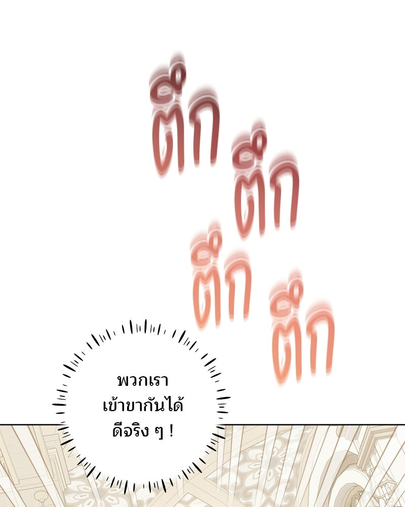 พ่อฉันไม่ธรรมดา - หน้า 72