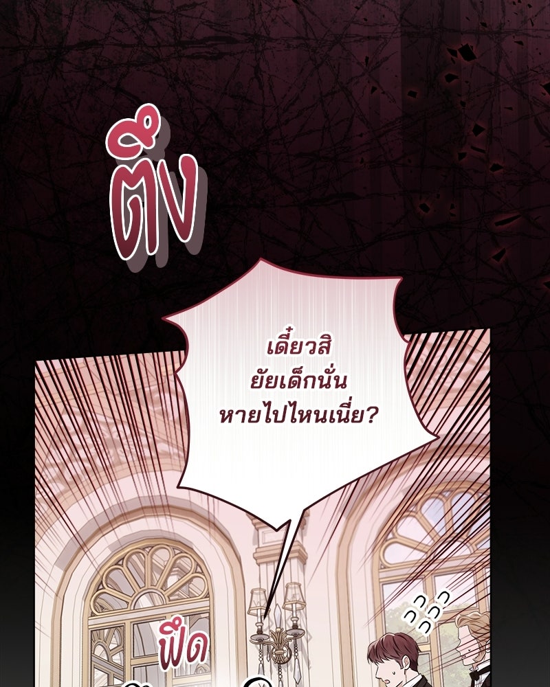 พ่อฉันไม่ธรรมดา - หน้า 77