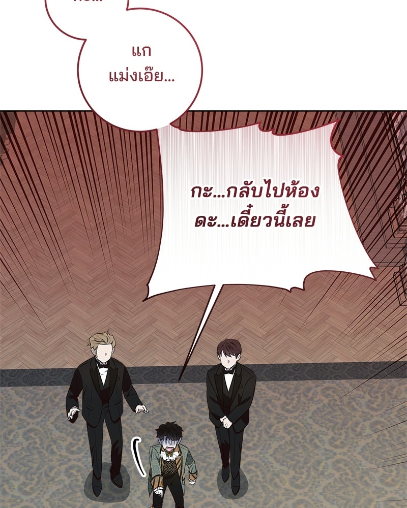 พ่อฉันไม่ธรรมดา - หน้า 83