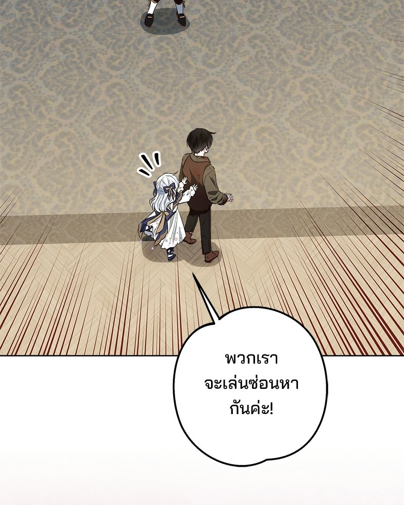 พ่อฉันไม่ธรรมดา - หน้า 84