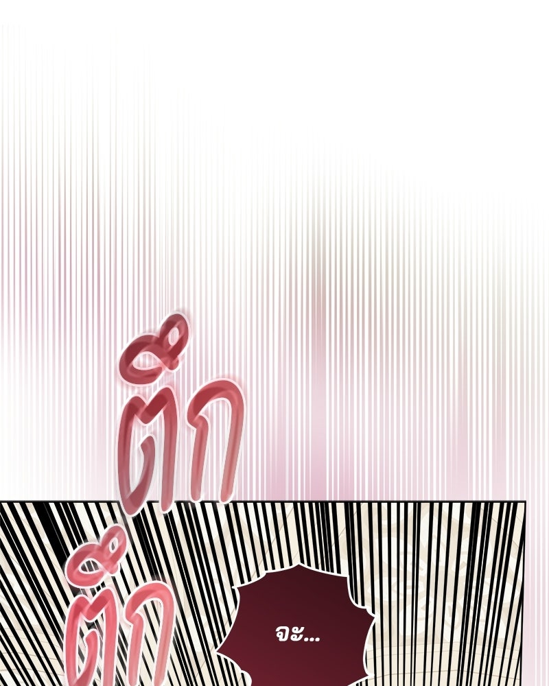 พ่อฉันไม่ธรรมดา - หน้า 87