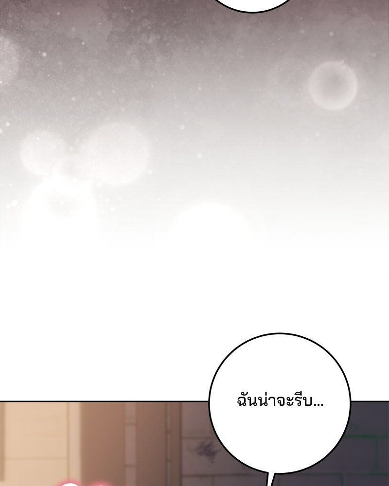 พ่อฉันไม่ธรรมดา - หน้า 9