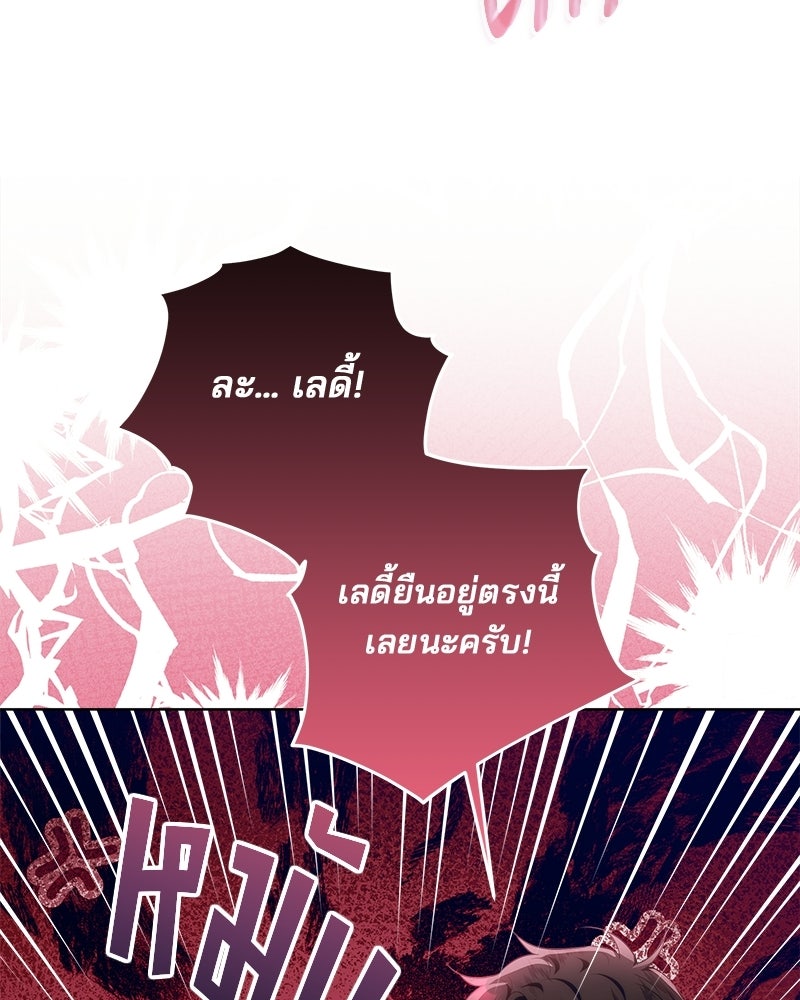 พ่อฉันไม่ธรรมดา - หน้า 91
