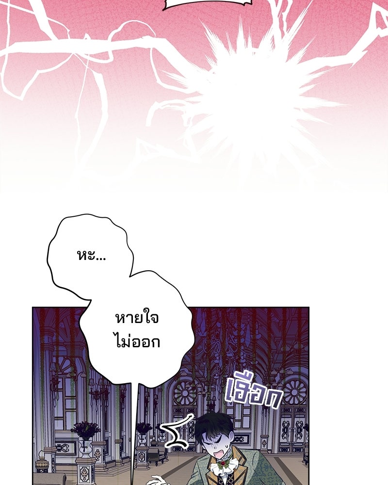 พ่อฉันไม่ธรรมดา - หน้า 93